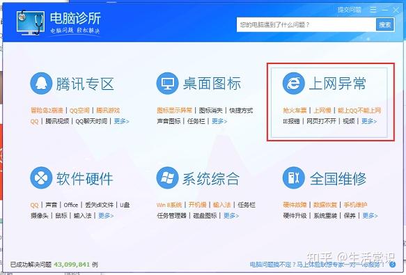 Win7系统中网络连接不上的解决方法 - 知乎