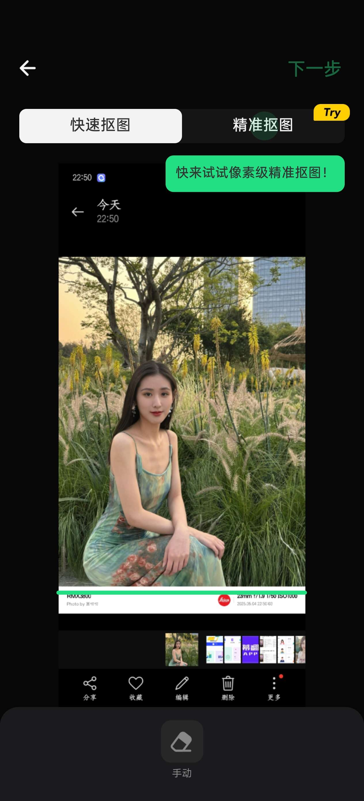 图片[3]-AI Retouch移除杂物APP v1.241.60-俊享空间 | 一站式免费资源社区 - 海量软件 / 源码 / 项目 / 壁纸 / 游戏等免费获取