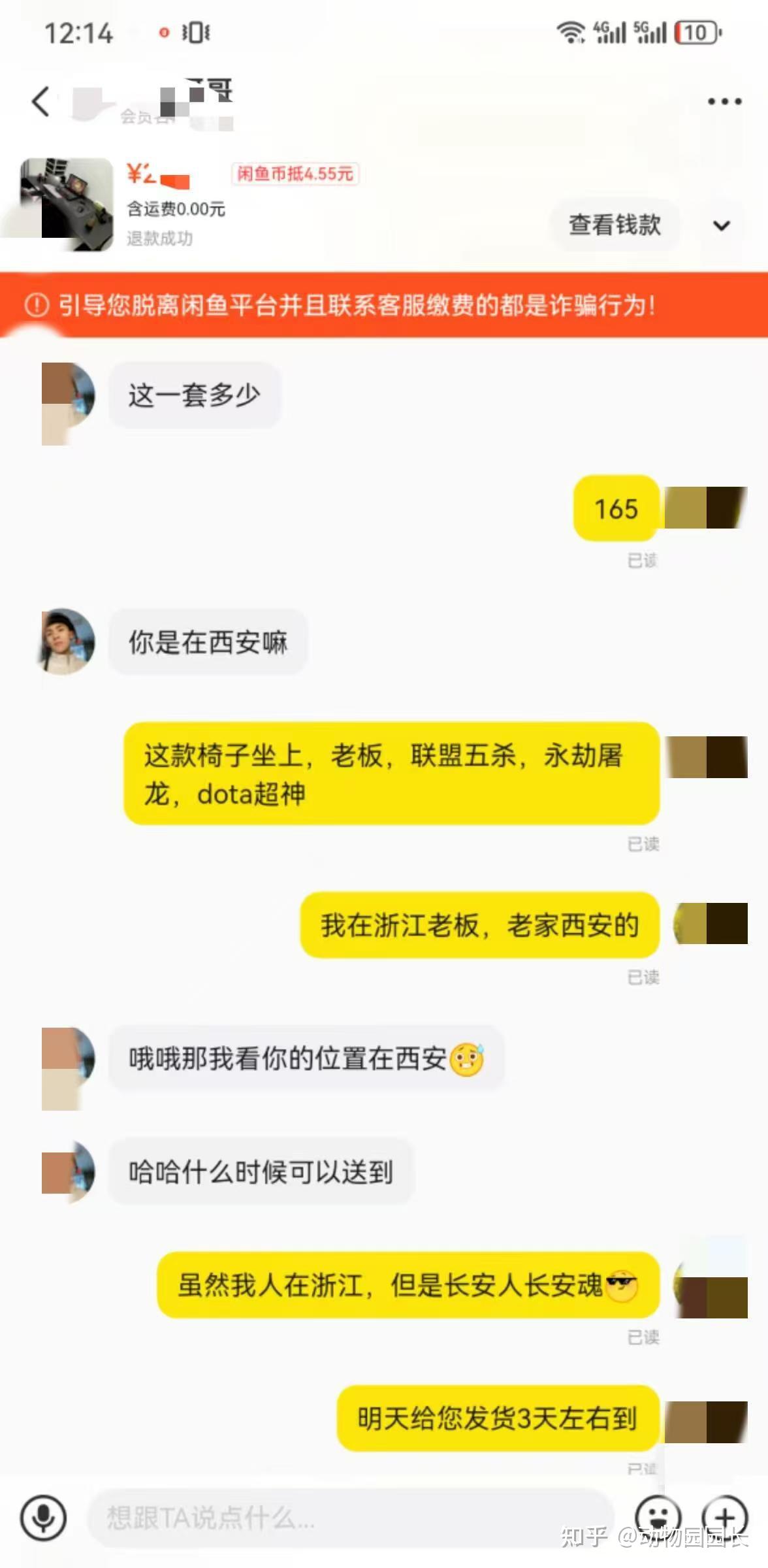 闲鱼聊天能发图片吗图片