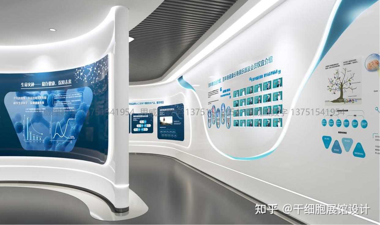思威图数字：让细胞会“说话”！长寿细胞生命科技馆就该这样设计 | 干细胞展厅设计公司 | 干细胞科普馆 | 细胞科学馆 | 细胞生命科技馆 ...