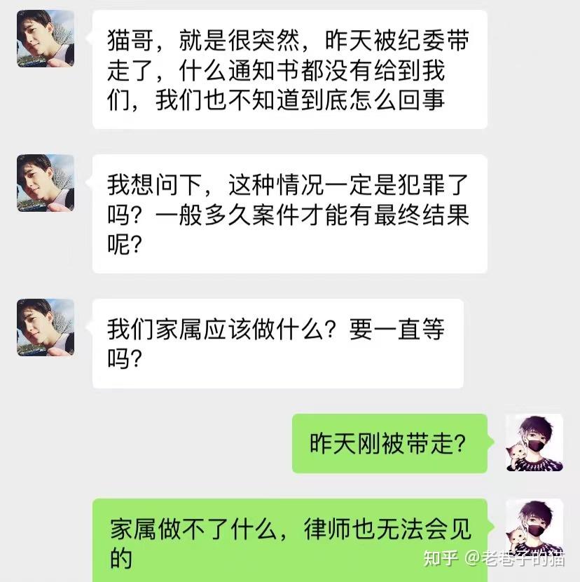 纪委案子一般多久会有结果?普及纪委的办案流程! - 知乎