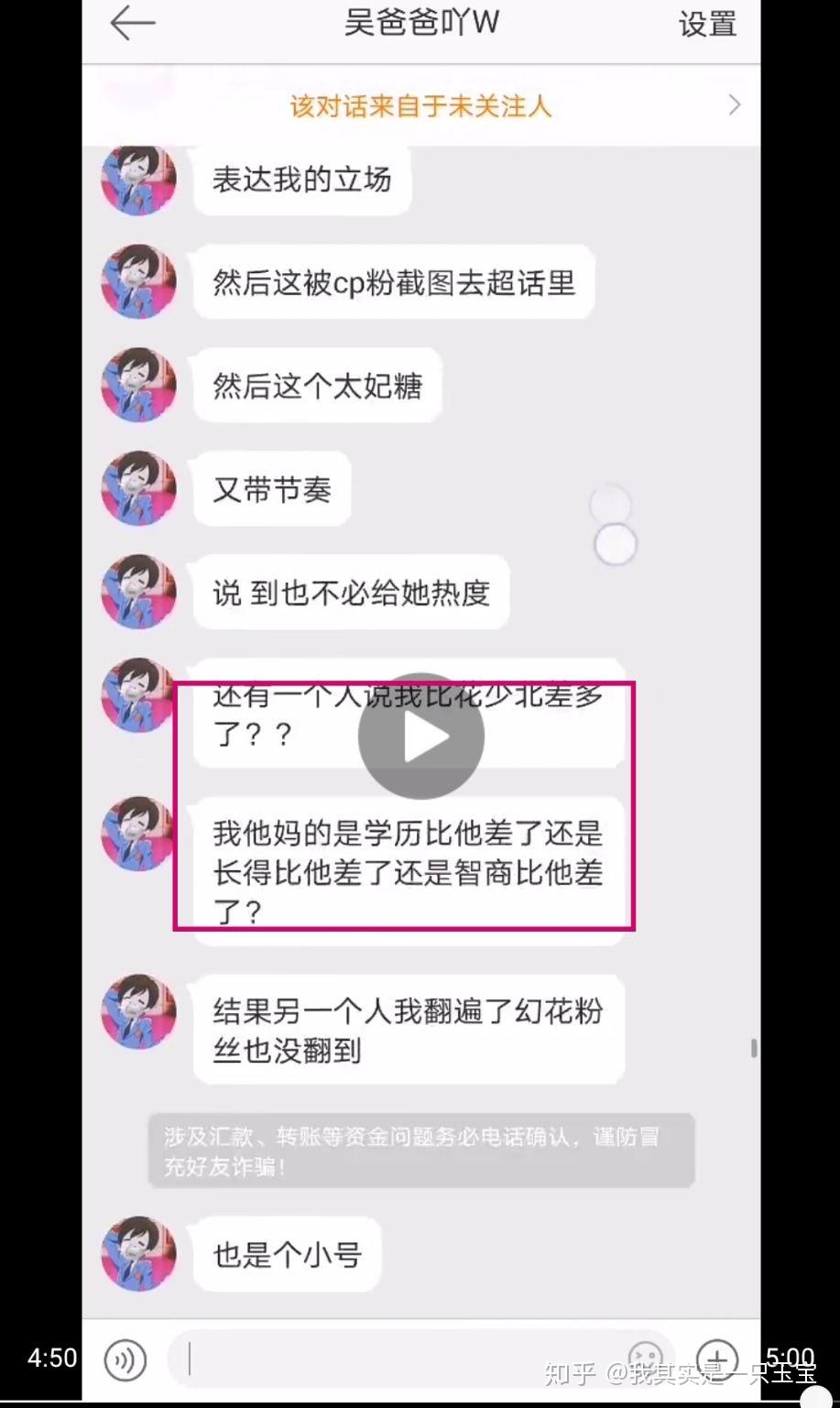 如何评价某幻女朋友