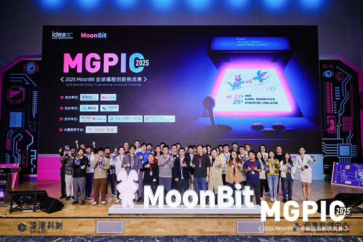 2025 MoonBit 全球编程创新挑战赛圆满落幕｜国际评委首次加盟，AI 助力作品全面升级 - 知乎