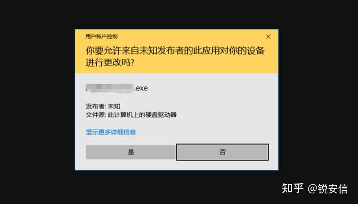 如何消除windows未知发布者弹窗? - 知乎