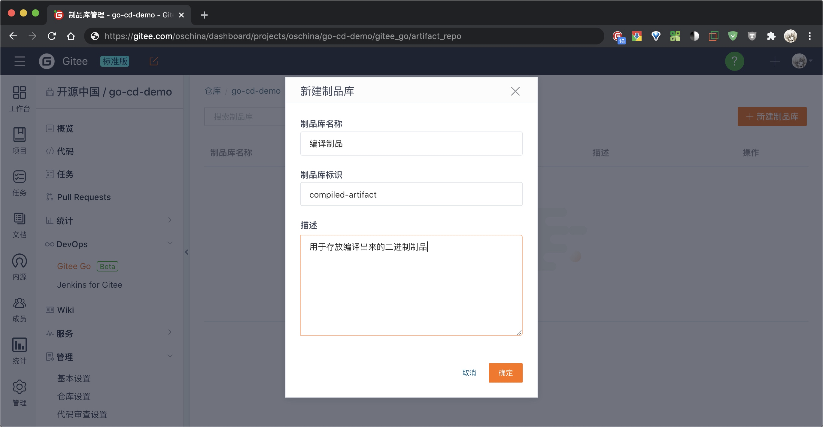 基于 Gitee Go 的 Golang 持续集成部署体验 - 知乎