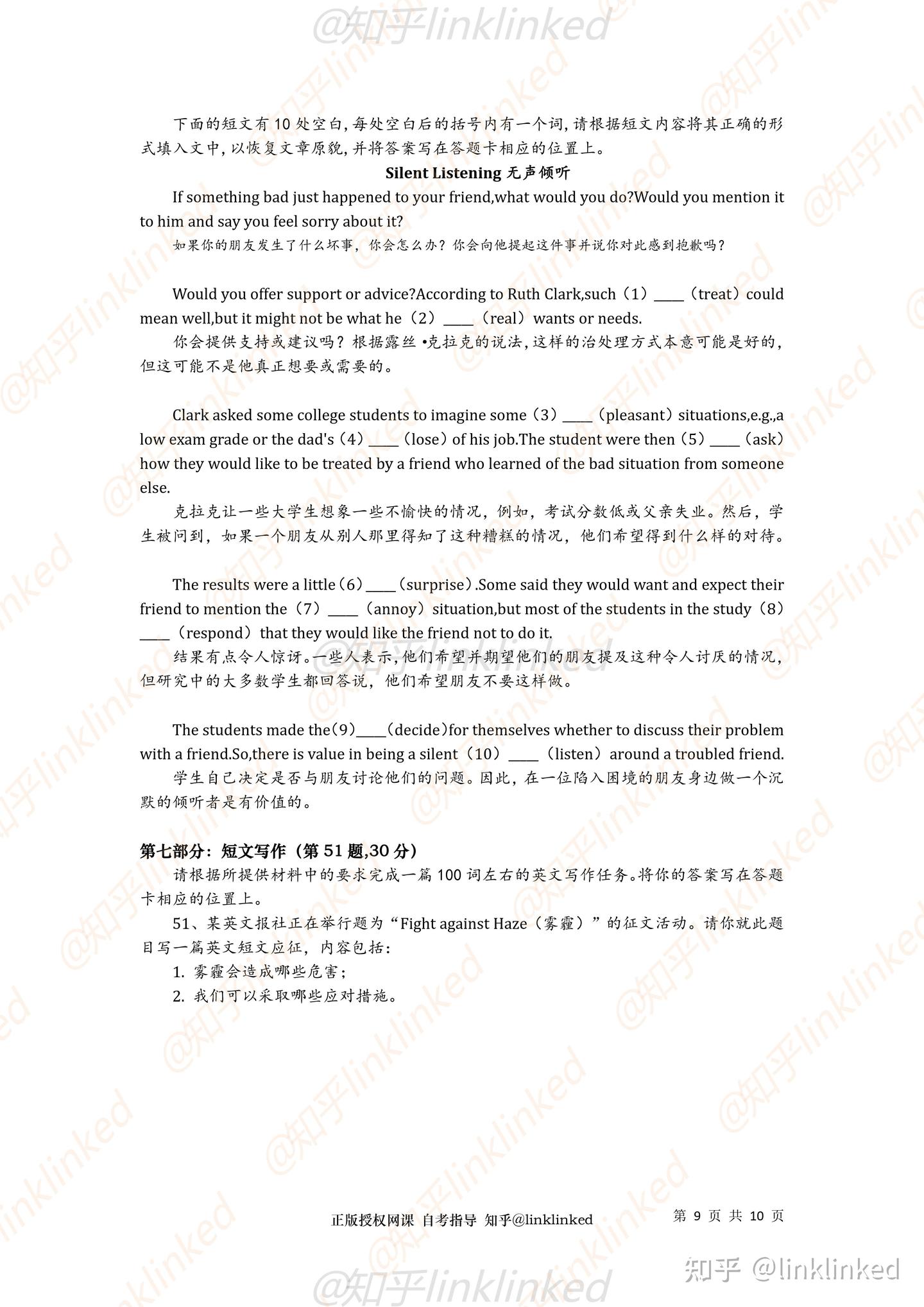 23年自考英语二真题逐句翻译--【16年04月真题】 - 知乎