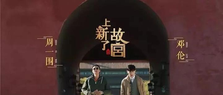 故宫这个超级IP,是怎么越来越火的? - 知乎