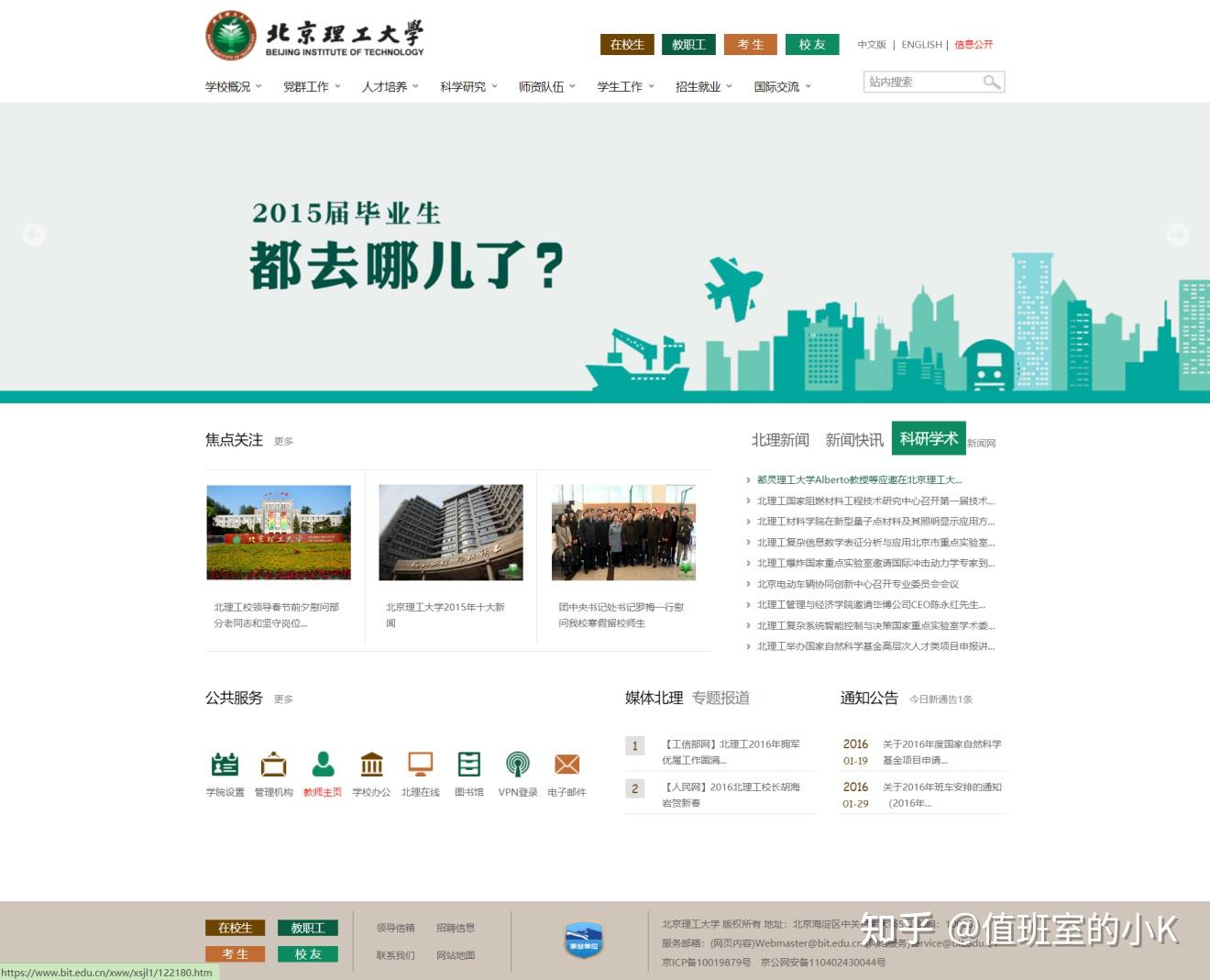 北京理工大学网站设计课程报告 - 知乎