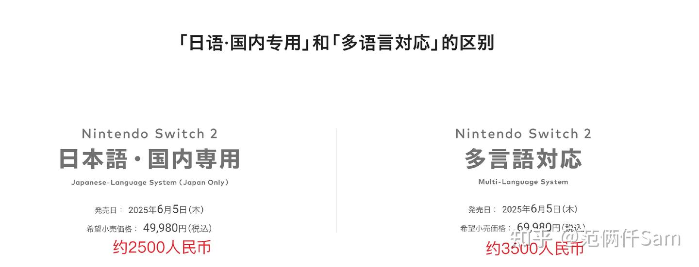 switch2值得买吗？什么时候能买？怎么买？ - 知乎