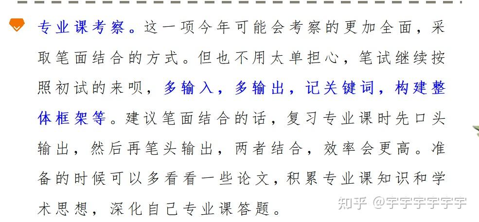 英语专业考研复试经验贴 - 知乎