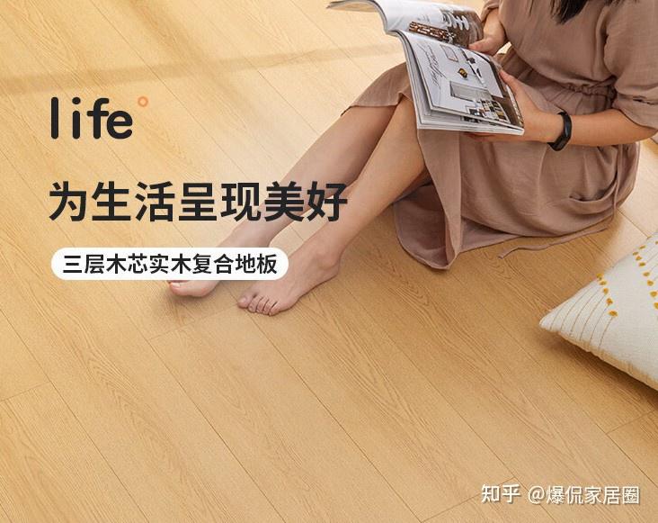 木地板哪种好用又实惠？木地板品牌十大排名出炉：买前建议收藏！ - 知乎