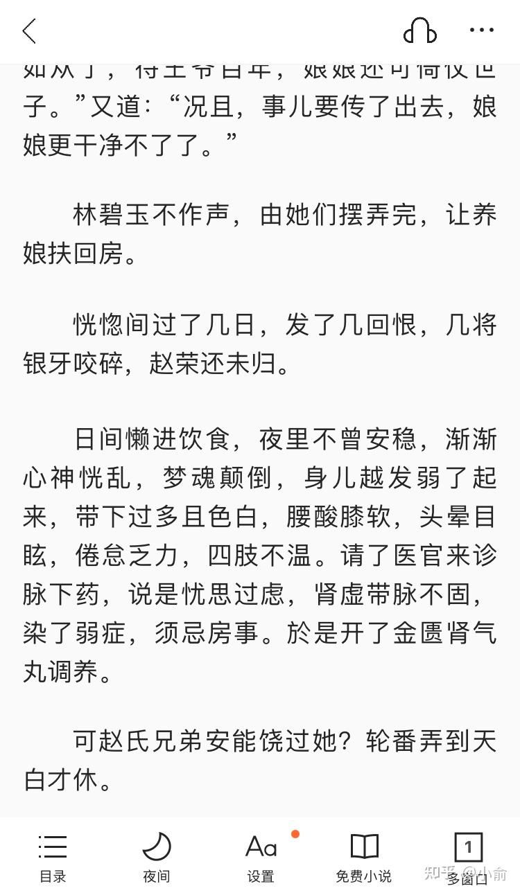 《小家碧玉》公主夜未眠结局是什么啊? - 知乎