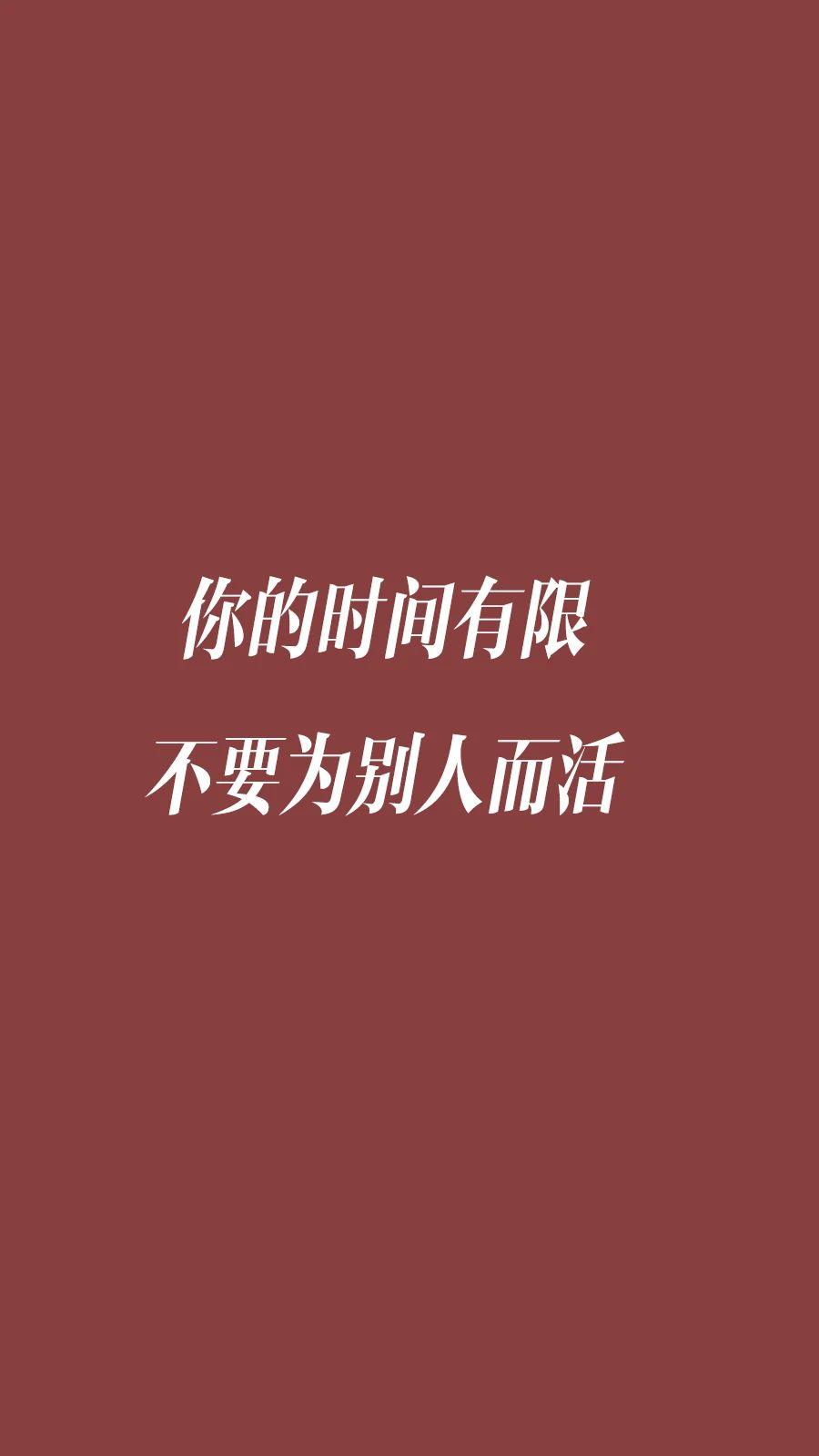 有哪些纯色的有励志文案的壁纸