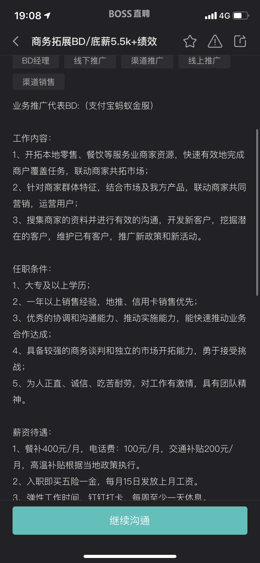 蚂蚁金服BD是什么工作内容？ - Andy 的回答- 知乎