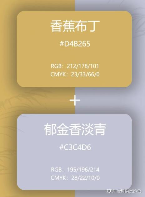 配色分享丨高级感双色搭配 黄色系色彩灵感 - 知乎