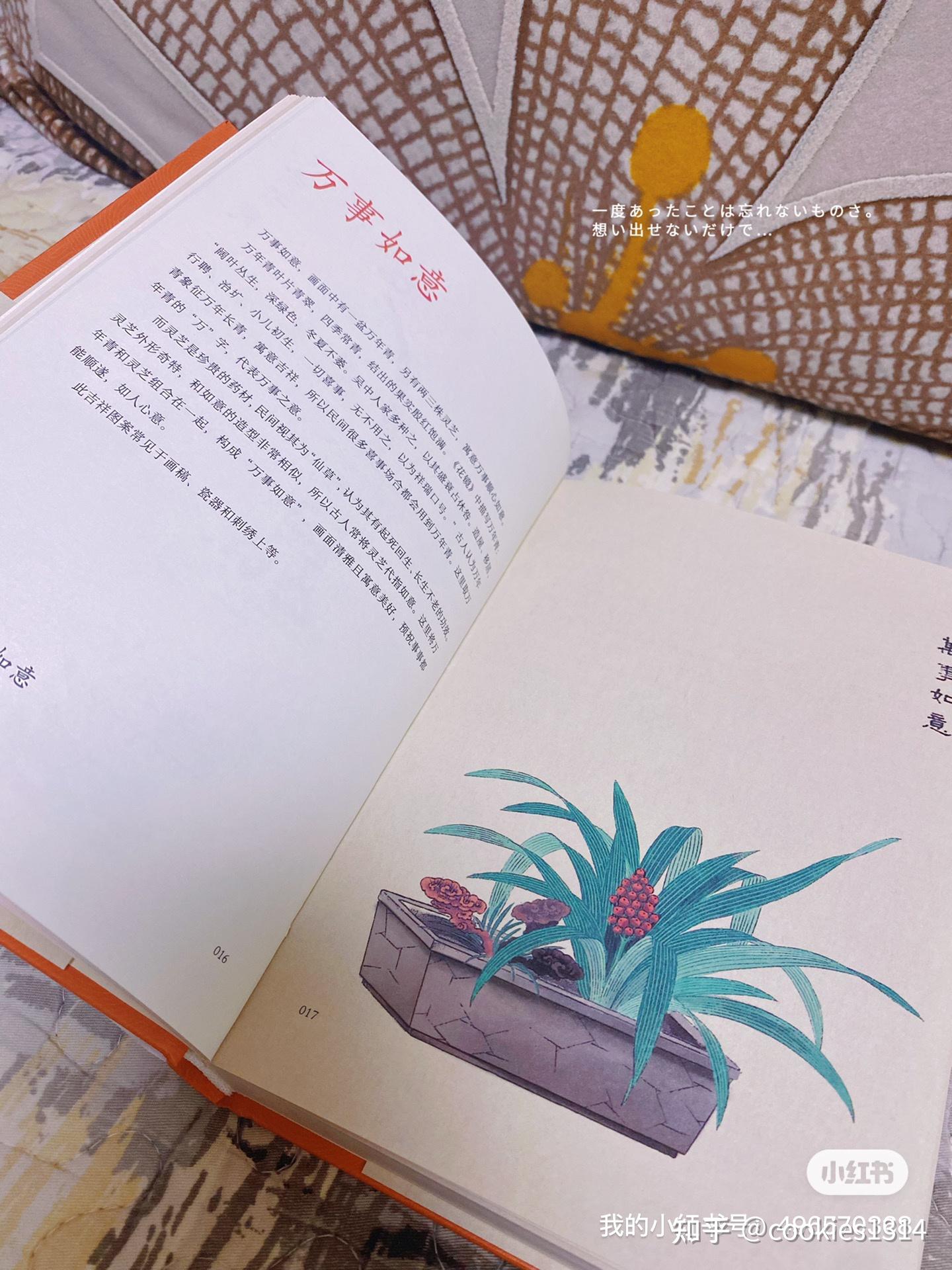 有美图,有真意。要真意,《吉祥谱》! - 知乎