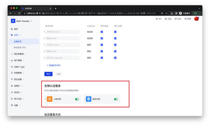 Authing 发布 「Authing 令牌」1.4.0 版本,提供安全跨端登录认证解决方案 - Authing身份云