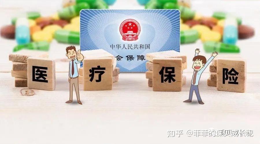 中国的社保体系 - 知乎