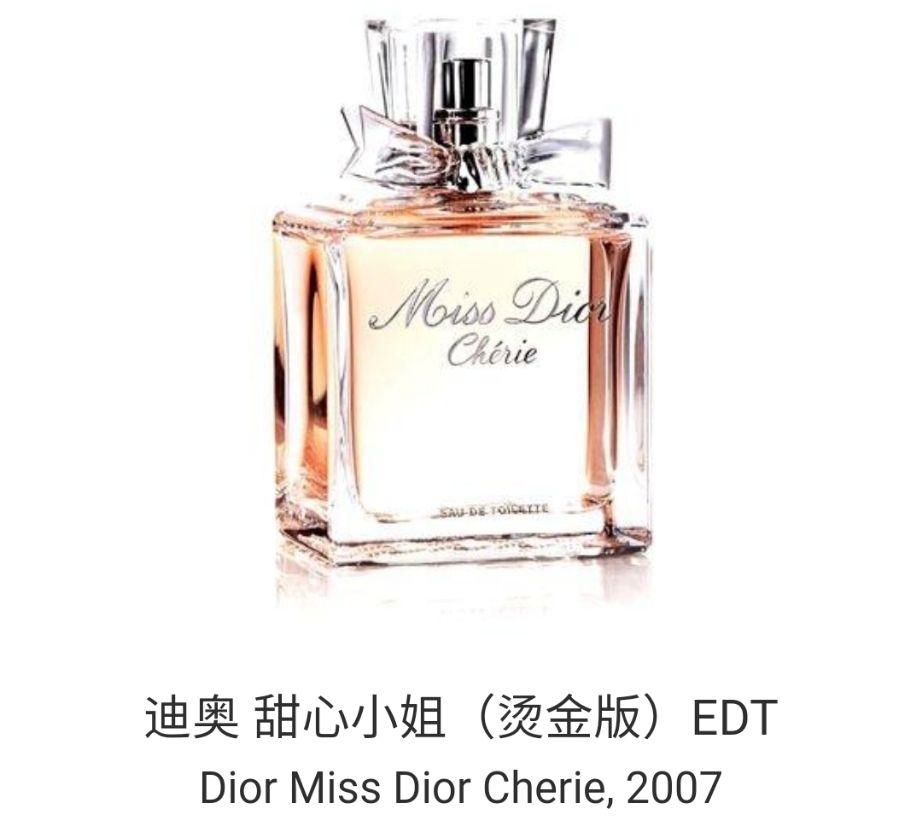 迪奥香水花漾系列有几款