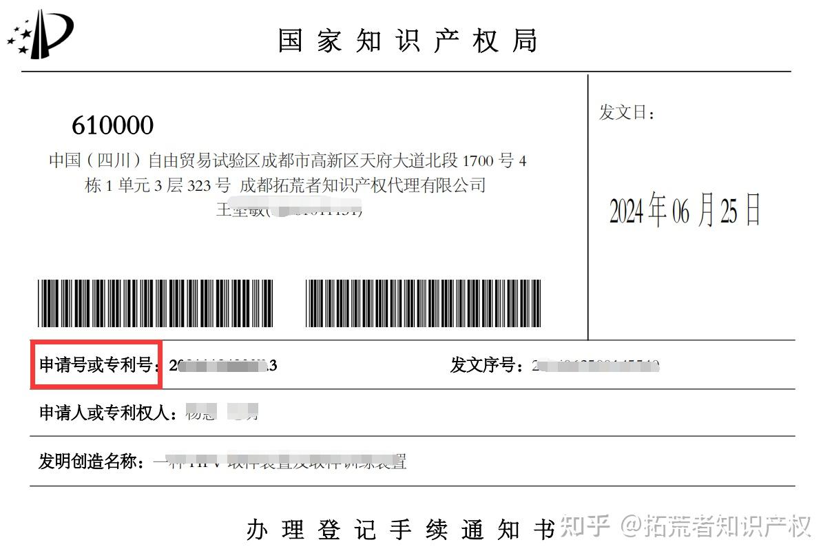 国内的专利申请号和专利号是一样的吗？ - 知乎