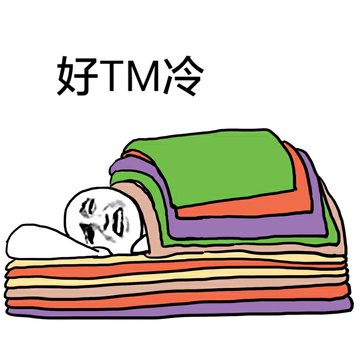 有没有适合冬天天冷时发的表情包? - 知乎