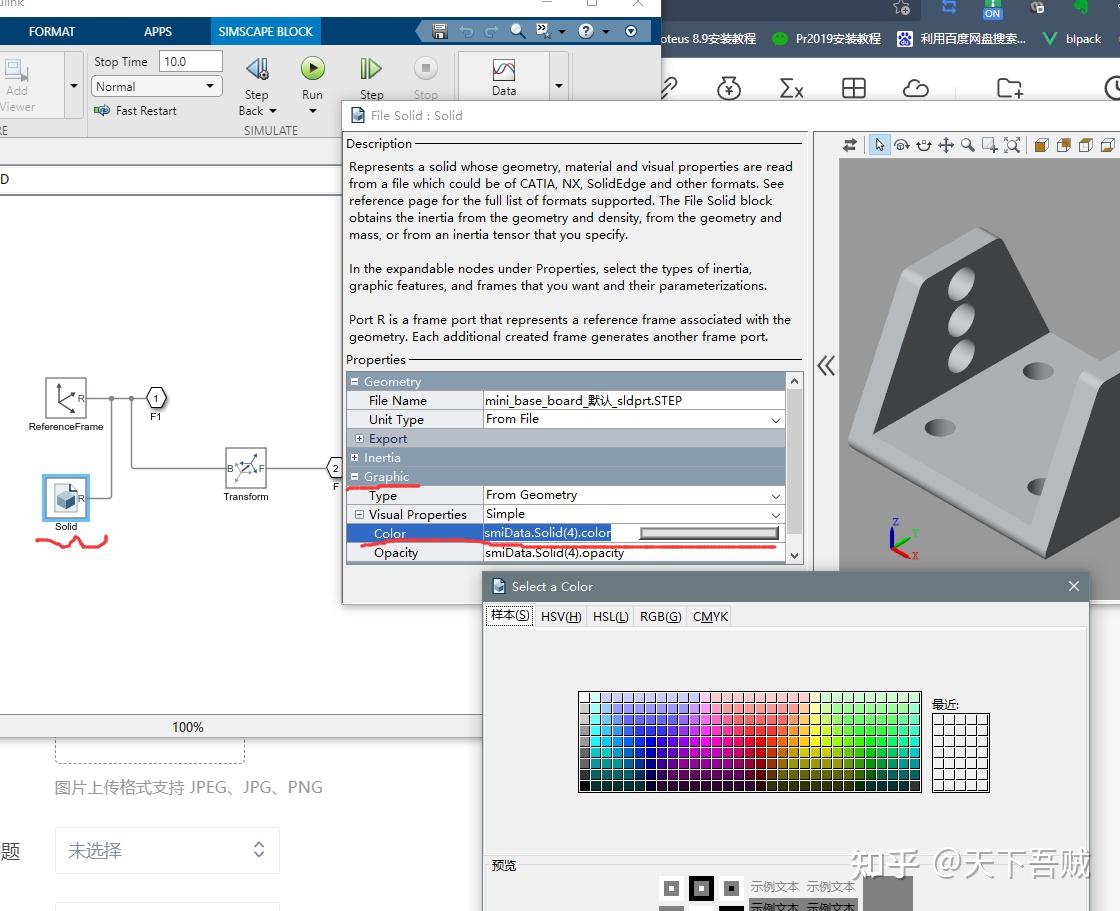 MATLAB_simscape_Multibody_Initial Wheel_Pendulum 惯性轮倒立摆 - 知乎