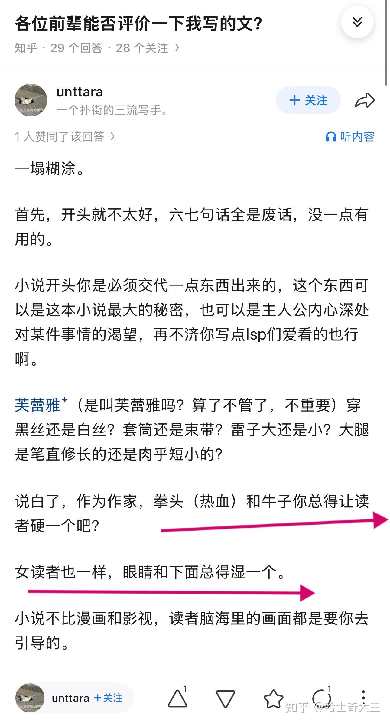 牢A信众画像馆 - 知乎