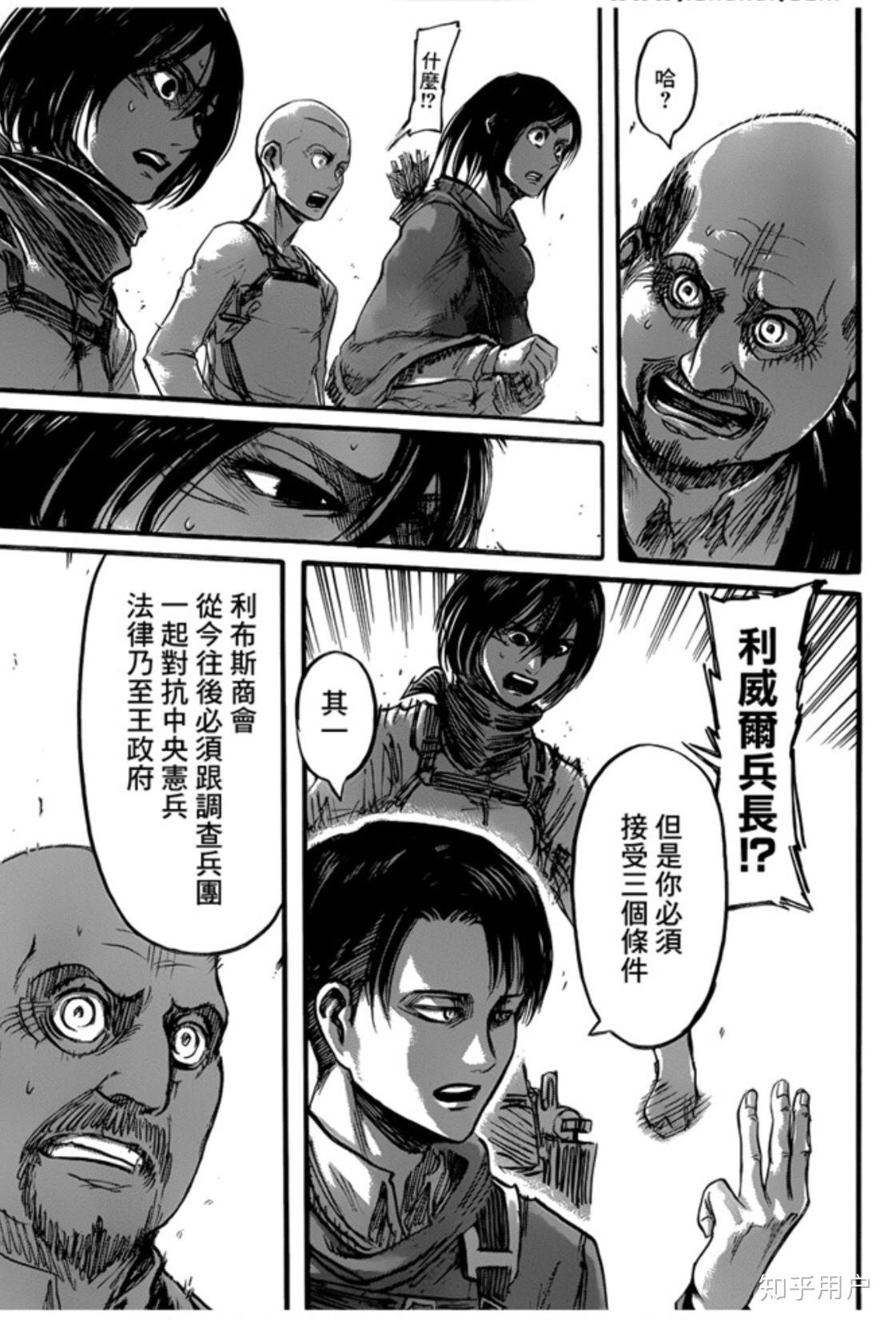 利威尔兵长和三笠阿克曼有可能在一起吗? - 知乎