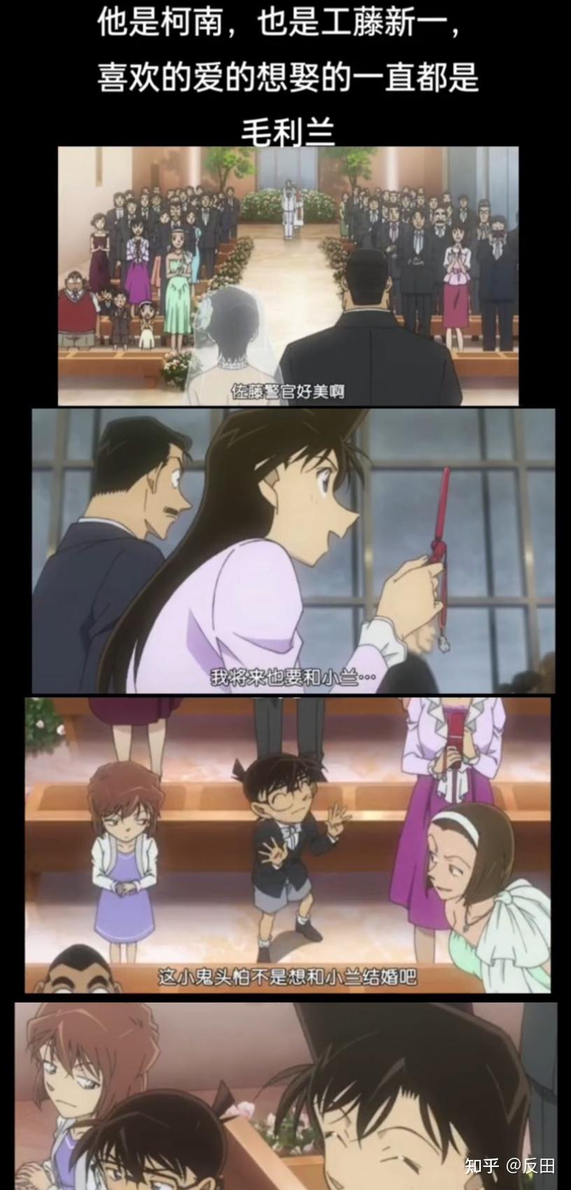 柯南最后跟灰原哀结婚会怎么样? - 知乎