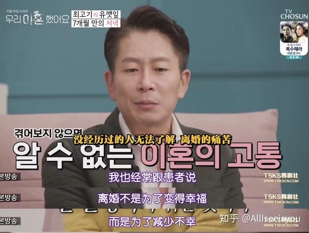 如何评价韩国综艺我们离婚了第一期