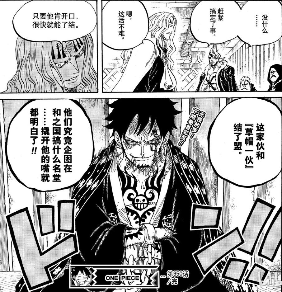 【海贼王】特拉法尔加·罗的技能、人设、同伴缘、发展方向的解析 - 知乎