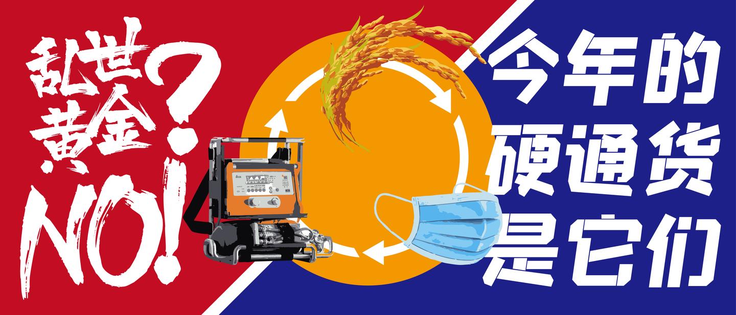 乱世黄金？NO，今年的硬通货是它们…… - 知乎