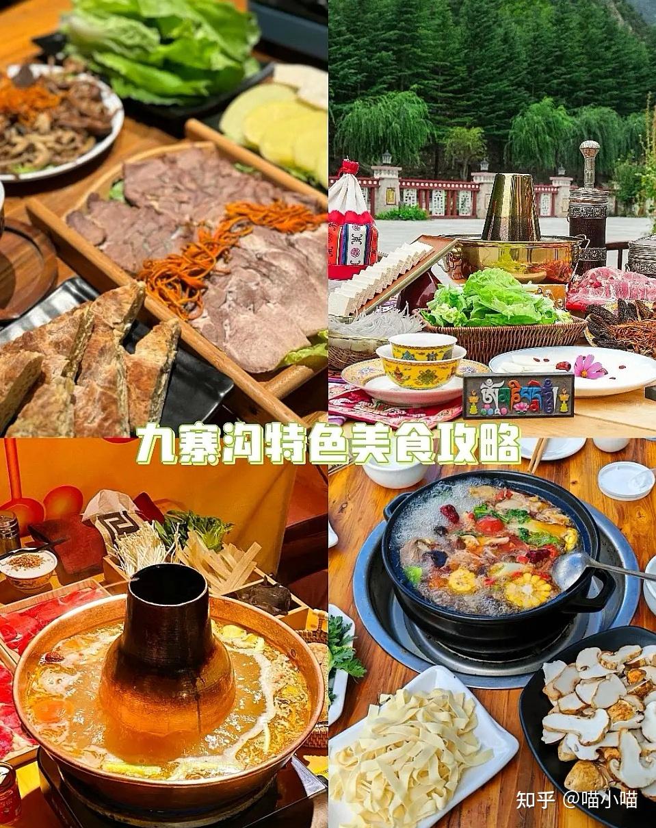 九寨沟游玩避坑攻略,必看! - 知乎
