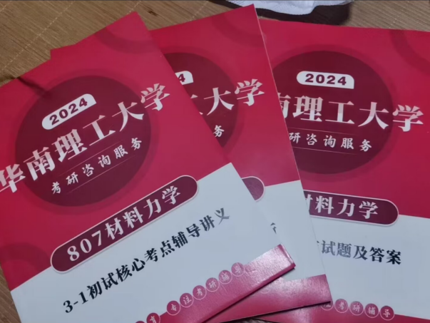 23华工土木与交通考情分析 - 知乎
