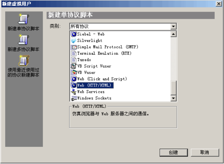软件测试新势力 | Loadrunner 性能测试工具之创建编辑脚本-Vugen（跟踪实战项目事件） 《二》