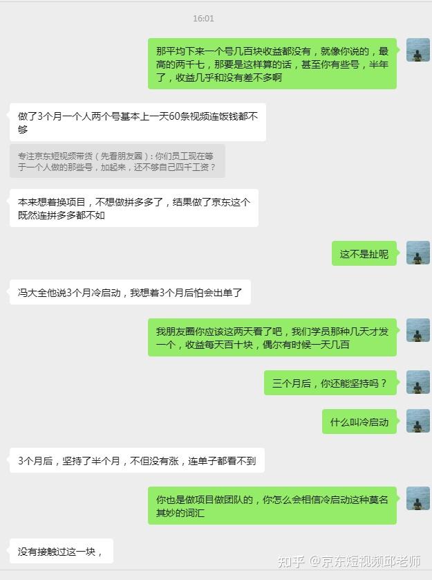 京东短视频带货,每天只有两三个小时,能做吗?能出单吗? - 知乎