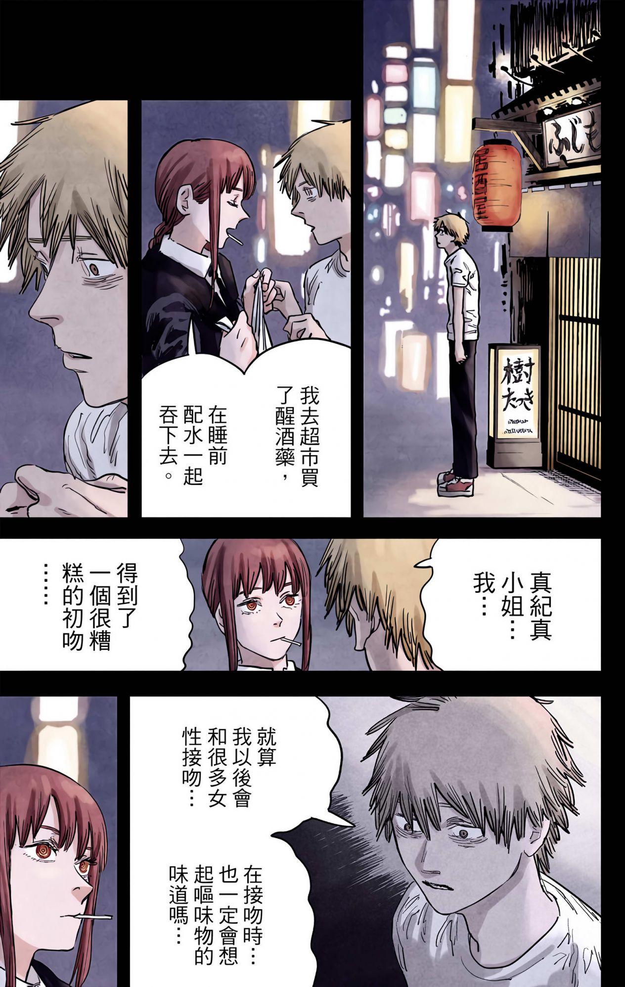 为什么我不会因为《电锯人》电次时常有猥琐的想法,而讨厌电次呢? - 知乎