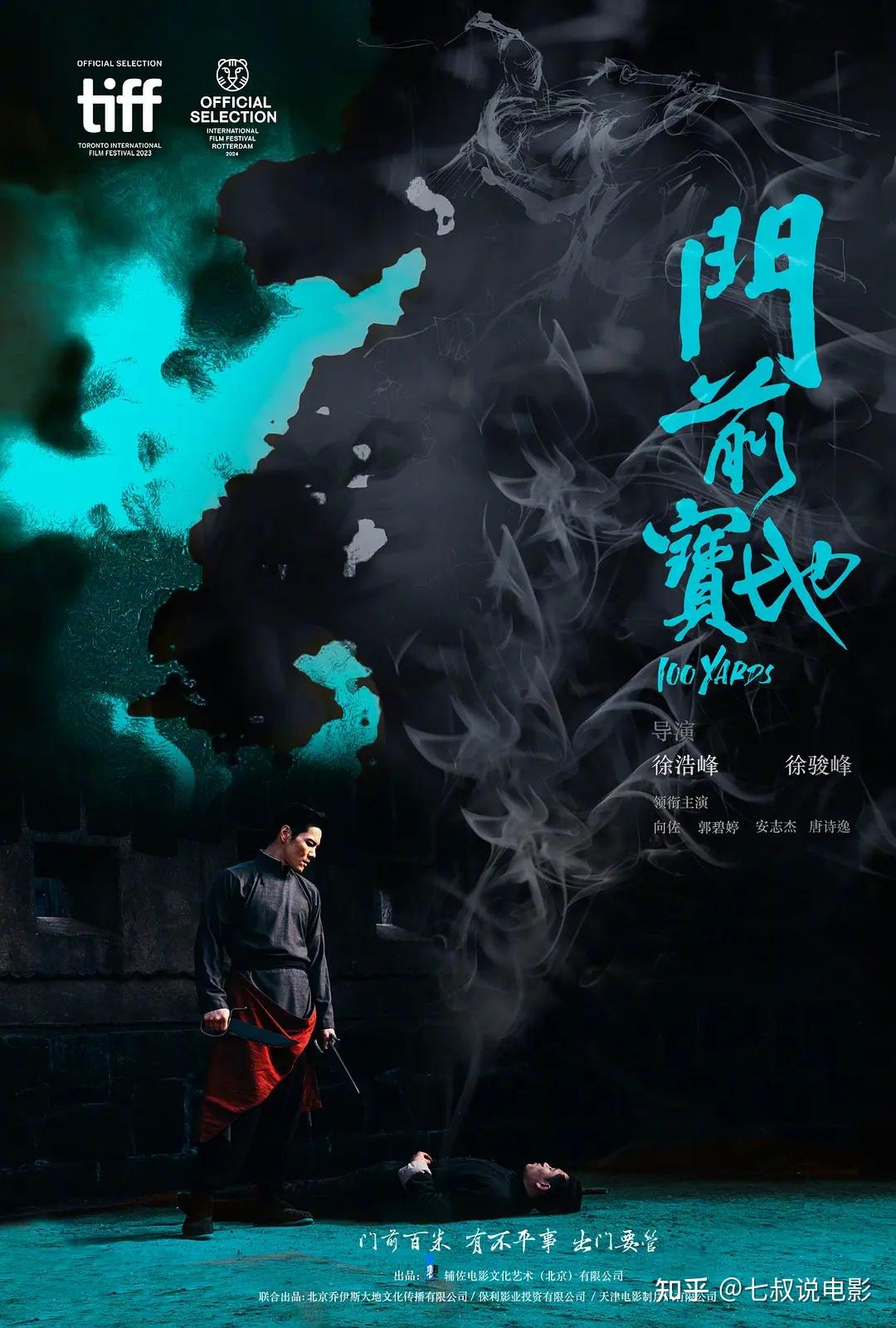 《门前宝地》:徐浩峰也扶不起来的向佐! - 知乎