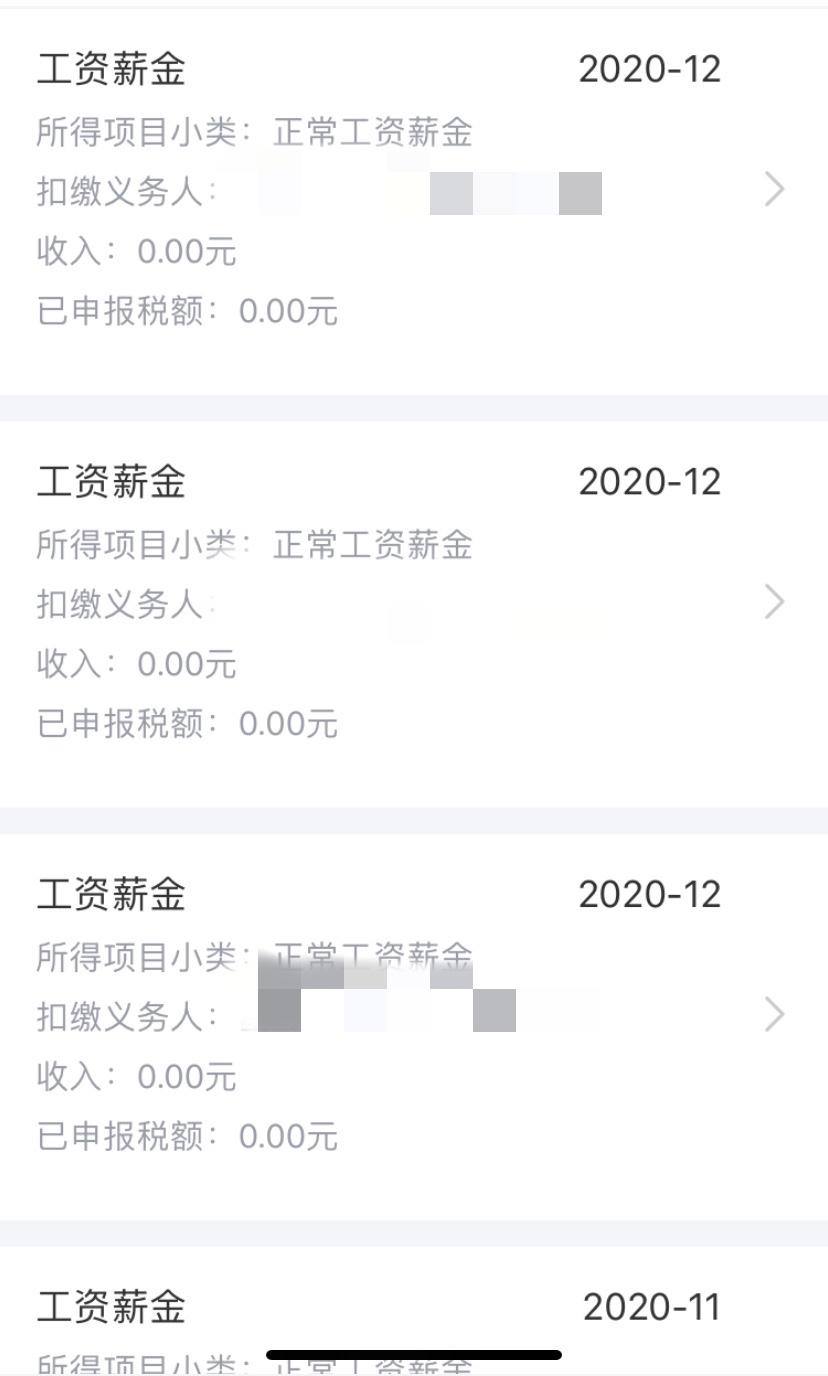 离职公司任申报个税，收入为零，有影响吗？ - 知乎