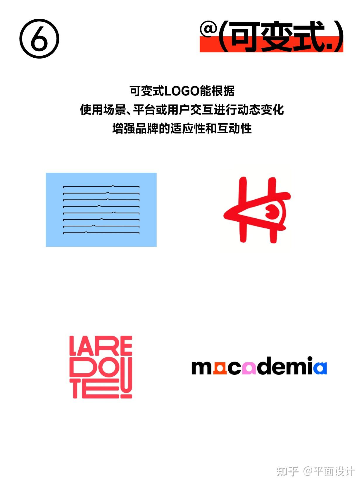 Logo设计！十大前沿趋势！ - 知乎