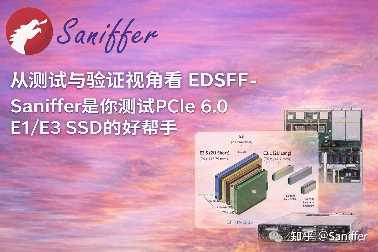 【每日一题】从测试与验证视角看 EDSFF - Saniffer是你测试PCIe 6.0 E1/E3 SSD的好帮手