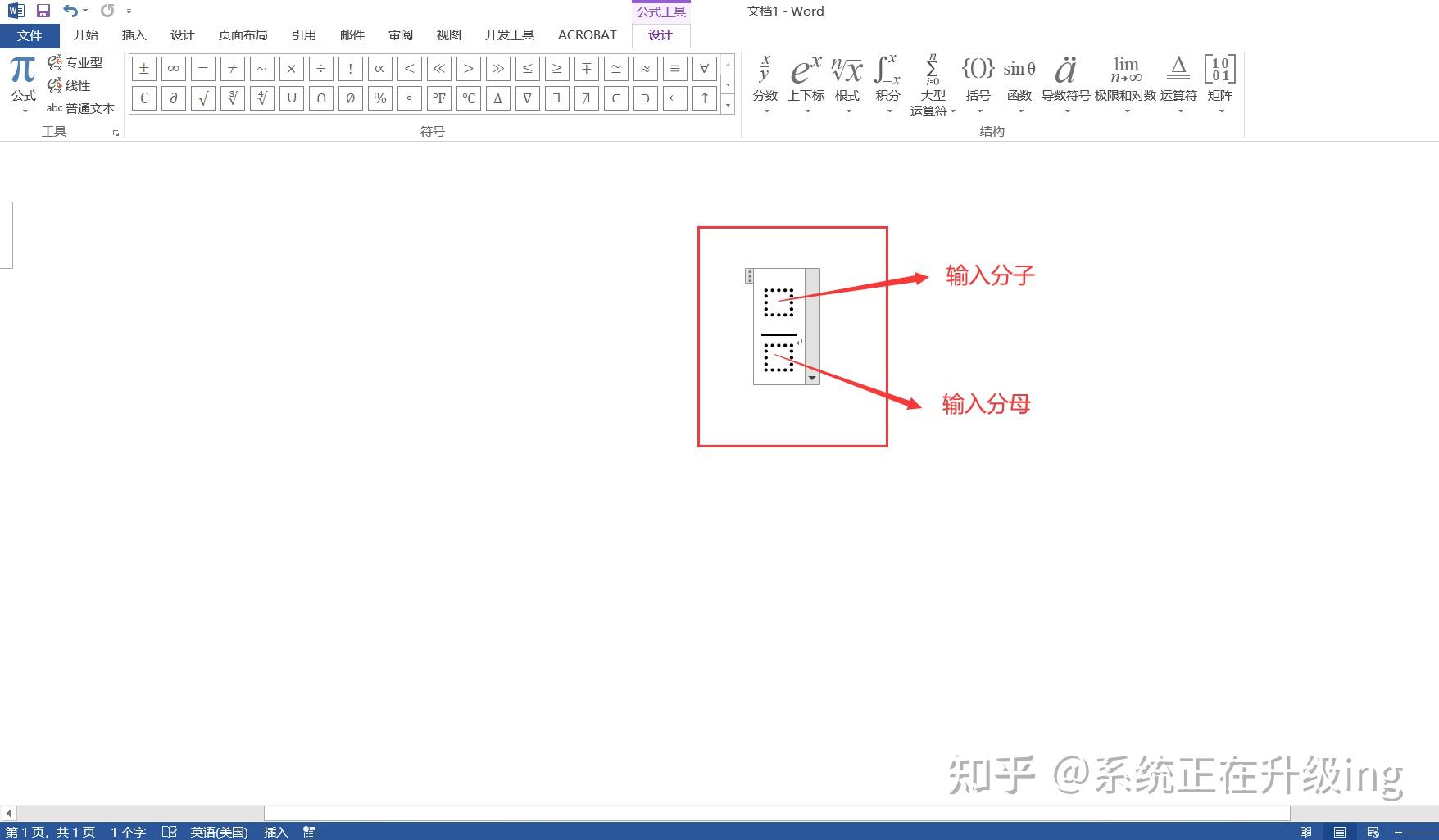 Word如何输入上下格式的分数? - 知乎