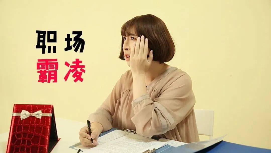 遭受职场霸凌(遭受职场霸凌不想上班了怎么办)