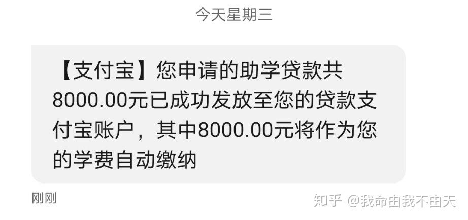 2020年山東省生源地助學貸款什麼時候發放啊?