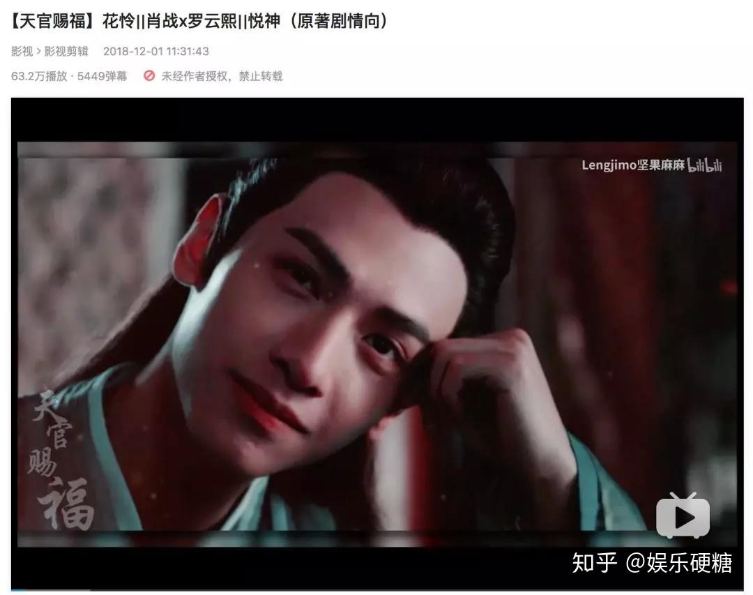 肖战大战伏地魔，谁才是真正“血洗”B站的男人？ - 知乎