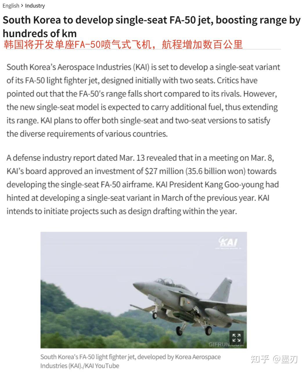 趁着FA-50轻型战斗机的热度，韩国欲推出单座版F-50，准备在周边国家大卖三百架- 知乎