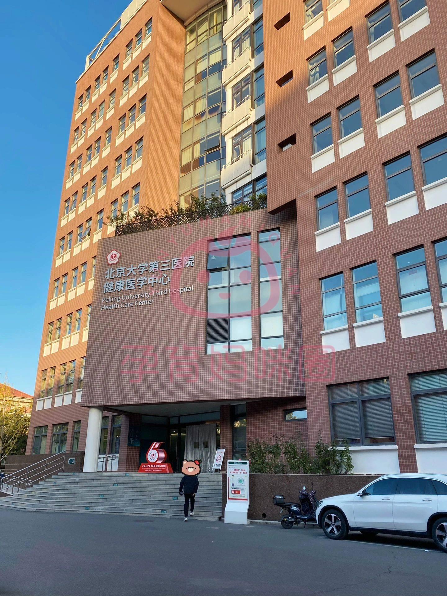 關于北京大學第三醫院快速就醫黃牛掛號黃牛掛號的信息 關于北京大學第三醫院快速就醫黃牛掛號黃牛掛號的信息