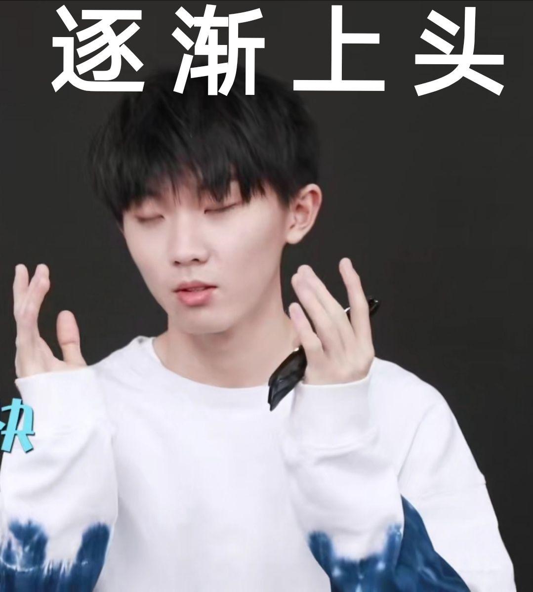 有哪些沙雕tnt时代少年团的表情包