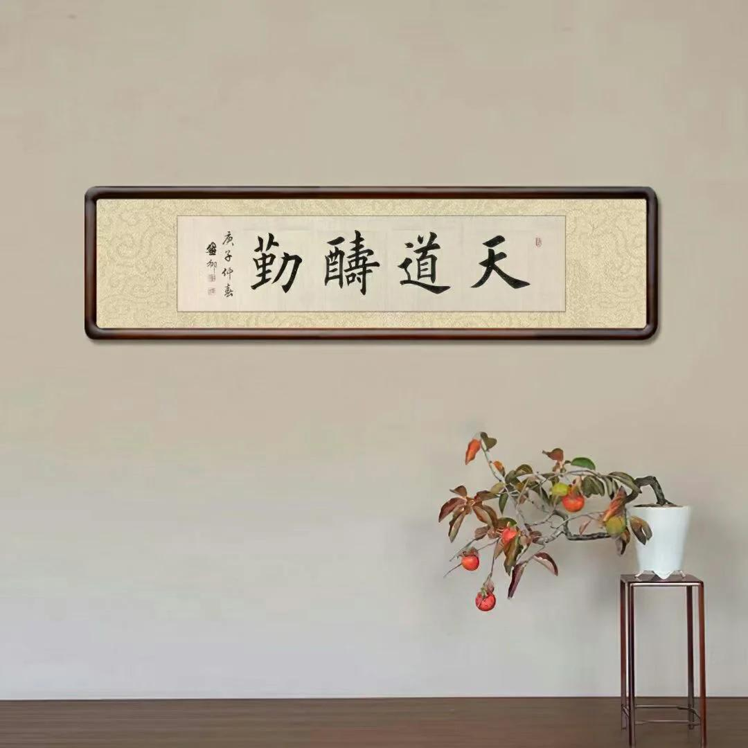 为什么很多办公室要挂“厚德载物”“宁静致远”“天道酬勤”这类书法装饰？