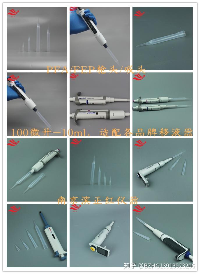PFA枪头用在哪里?有什么特点? - 知乎